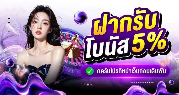 ฝากรับ