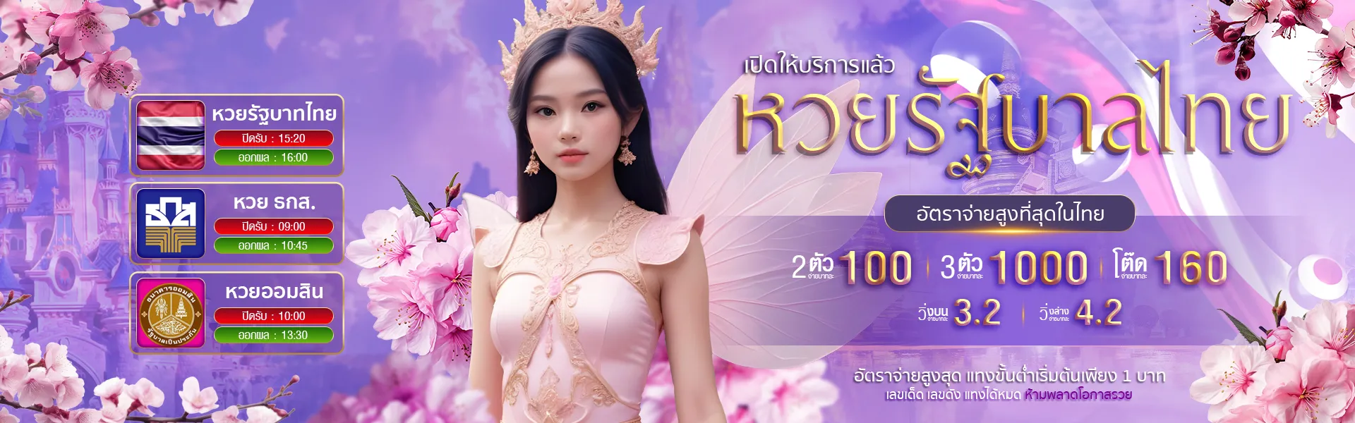 Ruamchok24